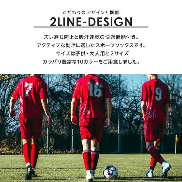 大人用 サッカーソックス 青 白 2足セット ストッキング 2ライン フットサル - 6