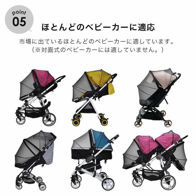 ベビーカー 蚊帳 虫除けカバー 日よけ ベビーカーカバー モスキートネット ファスナー メッシュ 虫よけ 蚊除け 幼児 赤ちゃん お出かけ  の通販はau PAY マーケット - MONO KOTO DEPT. | au PAY マーケット－通販サイト