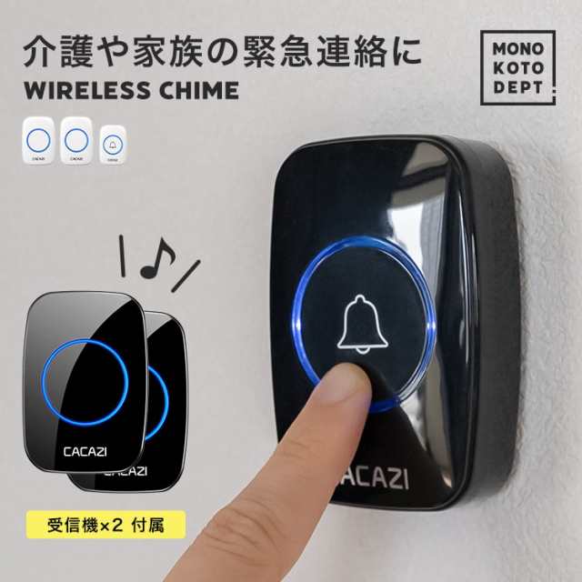 ワイヤレス ドアベル チャイム インターホン 玄関 介護 wireless送信機