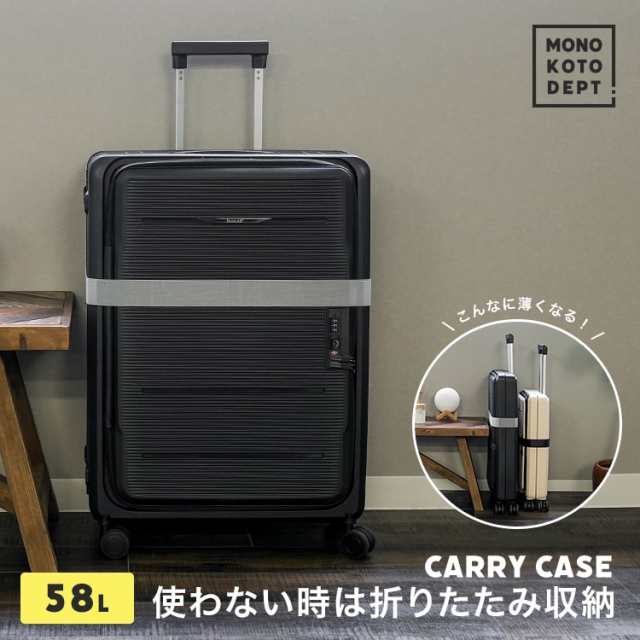 折りたためる キャリーバッグ 58L キャリーバッグ 軽量 静音 おしゃれ ダイヤルロック コンパクト トラベルバッグ スーツケース 旅行 ビ