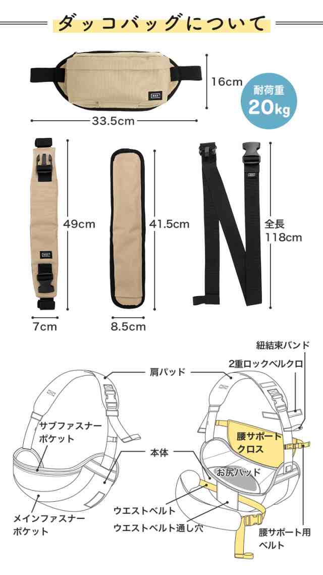 抱っこ紐 ヒップシート ダッコバック ベビースリング 新生児 人気