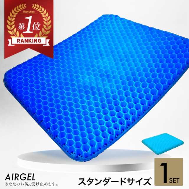 クッション ゲルクッション ジェルクッション カバー付 腰痛 スタンダード テレワーク ハニカム 二重 座布団 椅子用 車 オフィス 在宅 肩  純正入荷 インテリア・寝具