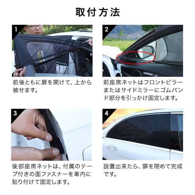 サンシェード 車 日除け 車用カーテン メッシュカーテン ネット 網戸 虫よけ 紫外線 遮光 リア フロント 子供 キャンプ SUV アウトドア  の通販はau PAY マーケット - MONO KOTO DEPT. | au PAY マーケット－通販サイト