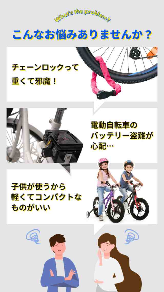 自転車 鍵 リングロック キー2本付属 コンパクト 亜鉛合金 PVC