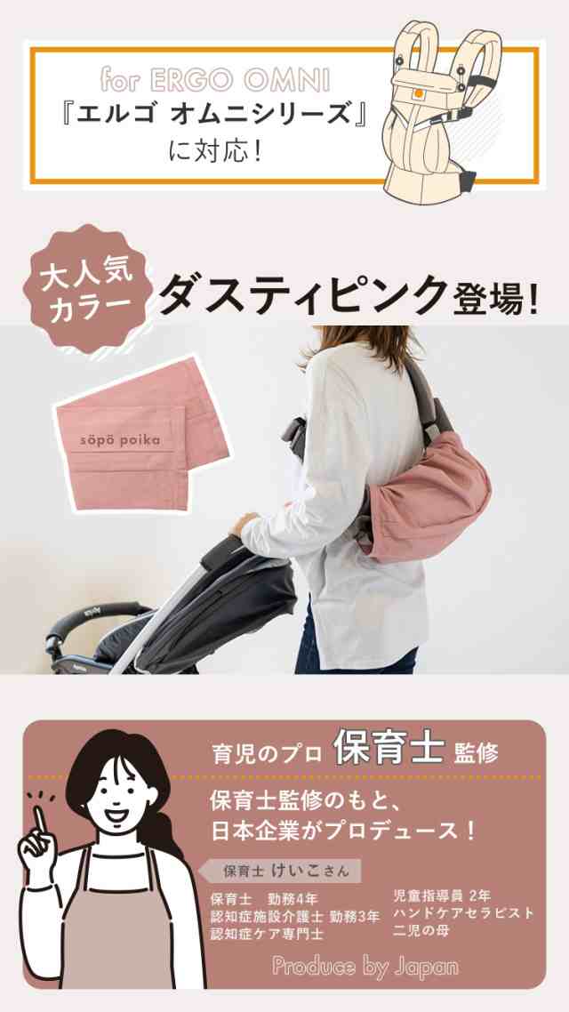 エルゴカバー 抱っこ紐収納カバー 【着後レビューで - 移動用品