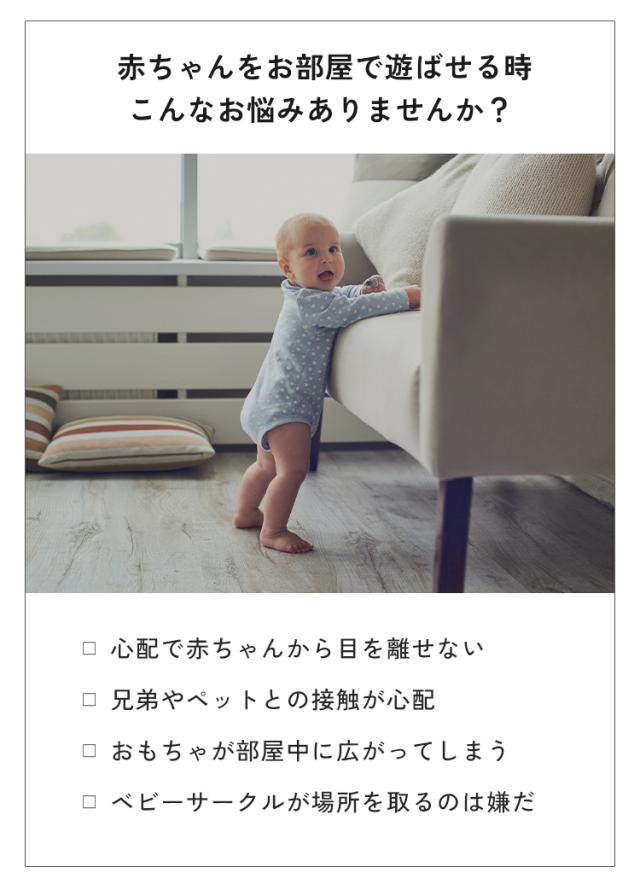 ベビーサークル 赤ちゃん コンパクト ベビーゲート パーテーション 自立 柵 プラスチック ドア ロック 扉付き キッズスペース 保育園 安全 簡単設置 収納 お手入れ 簡単 セーフティ 60cm キッズパーテーション 変形 コの字 L字 アーチ型_3