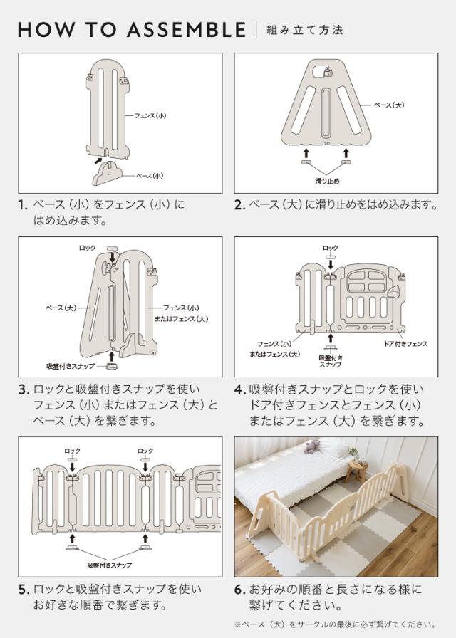 ベビーサークル 赤ちゃん コンパクト ベビーゲート パーテーション 自立 柵 プラスチック ドア ロック 扉付き キッズスペース 保育園 安全 簡単設置 収納 お手入れ 簡単 セーフティ 60cm キッズパーテーション 変形 コの字 L字 アーチ型_14