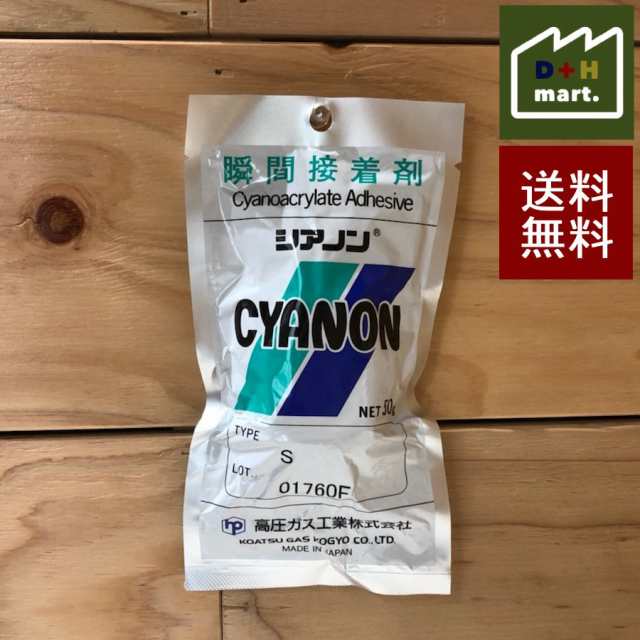 瞬間接着剤 シアノン S 50g 1個入り 金属 ゴム 硬質プラスチック 接着 Cyanonの通販はau Pay マーケット Diyplus端材マート