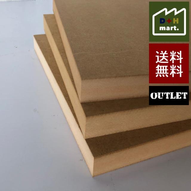 Mdf材 端材 30mm厚 約180mm 約180mm 3枚セット Mdfボード Mdf板 アウトレット Diy 日曜大工 木工の通販はau Pay マーケット Diyplus端材マート