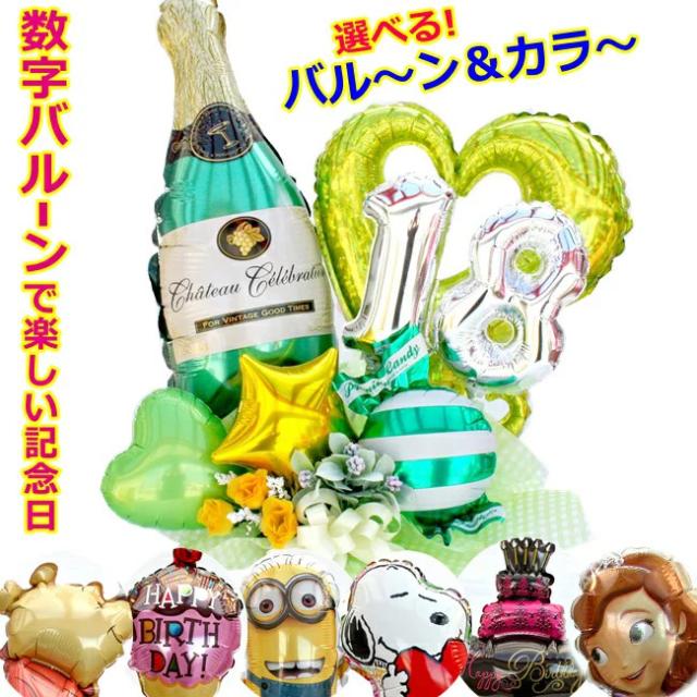 成人式 周年祝い 誕生日 バルーン ギフト フラワー ディズニー スヌーピー シャンパン 数字 造花 送料無料の通販はau Pay マーケット バルーン電報 花ギフト 花模様 Au Pay マーケット店