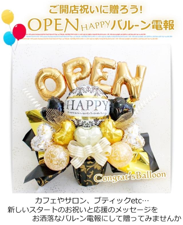 ご開店祝い 周年祝い バルーン フラワー お誕生日 ギフト プレゼント カラフル 記念日 造花 アレンジメント 翌日着の通販はau Pay マーケット バルーン電報 花ギフト 花模様 Au Pay マーケット店
