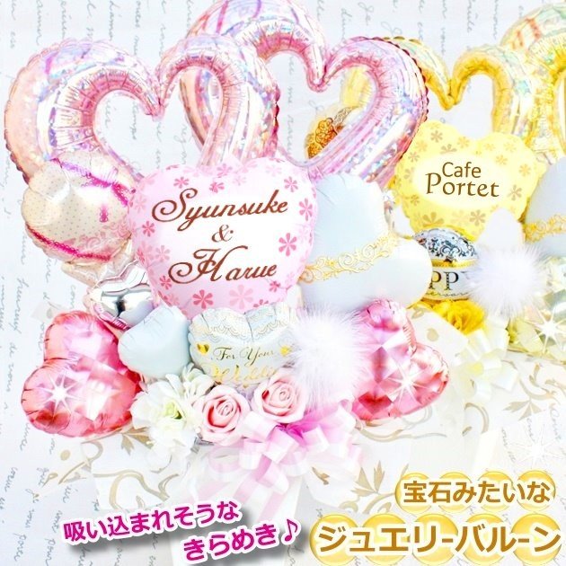 祝電 誕生日 結婚式 電報 バルーン フラワー ギフト 成人式 ご開店祝い 周年祝い 記念日 おしゃれ 卒業 入学 造花の通販はau Pay マーケット バルーン電報 花ギフト 花模様 Au Pay マーケット店