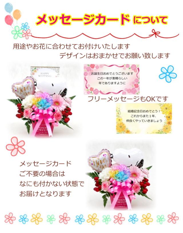 母の日 スヌーピー ウッドストック バルーン 生花 アレンジメント ギフト お誕生日 プレゼント 発表会 お祝いの通販はau Pay マーケット バルーン電報 花ギフト 花模様 Au Pay マーケット店