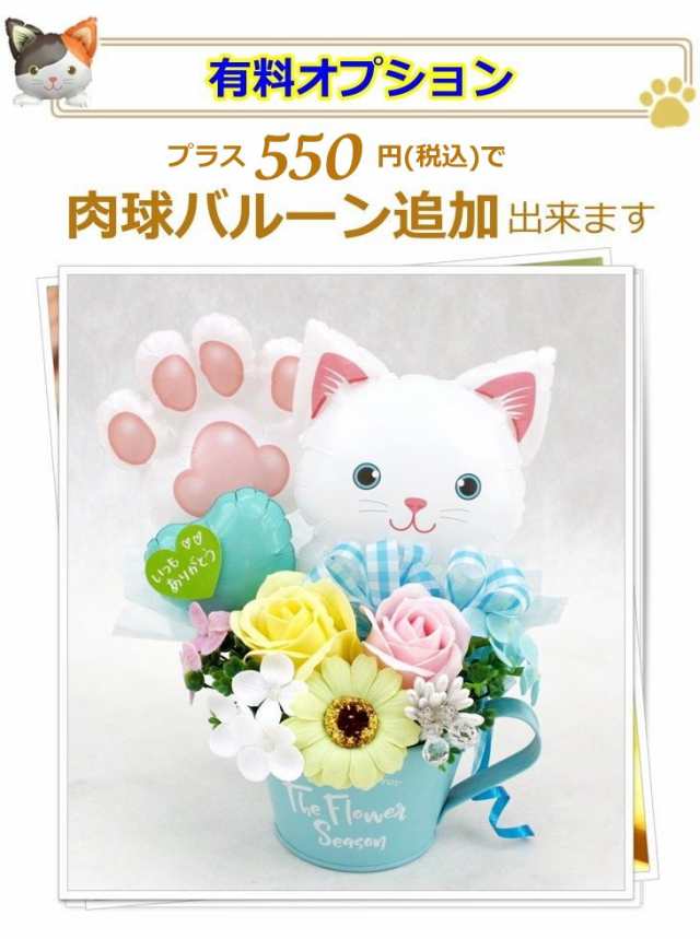 ソープフラワー バラ ガーベラ アレンジメント バルーン ギフト 犬 猫 プレゼント お誕生日 発表会 お祝い 翌日着の通販はau Pay マーケット バルーン電報 花ギフト 花模様 Au Pay マーケット店