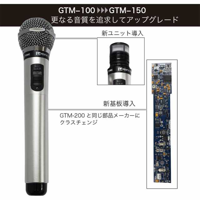 カラオケ マイマイク GTM-150 パールホワイト プレゼント カラオケ