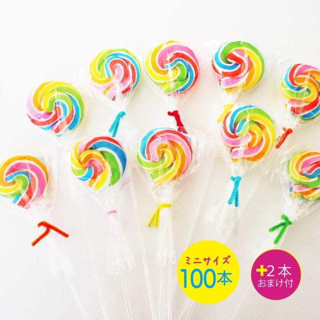 お菓子 個包装 ぐるぐるキャンディ 100本セット 棒付キャンディ インバウンド 配り菓子 あめ アメ 寿司 すし お土産 手土産 ギフト プレゼント 駄菓子 5,984円