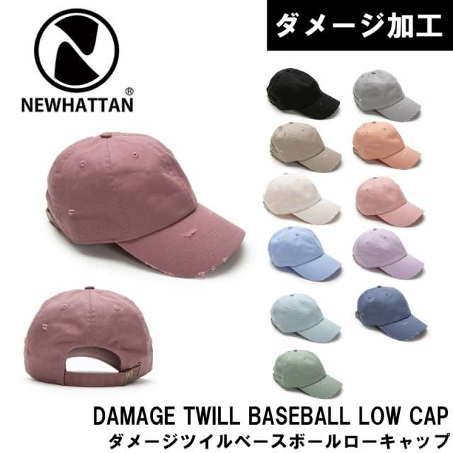 ダメージ加工 NEWHATTAN ダメージ ローキャップ ツイル キャップ メンズ レディース 帽子 ニューハッタン ダッドキャップ 野球帽 ツバ  日の通販はau PAY マーケット BACKS au PAY マーケット店 au PAY マーケット－通販サイト