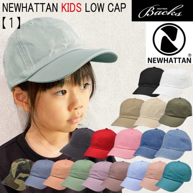 キッズ キャップ 帽子 NEWHATTAN ウォッシュド ローキャップ 子供用