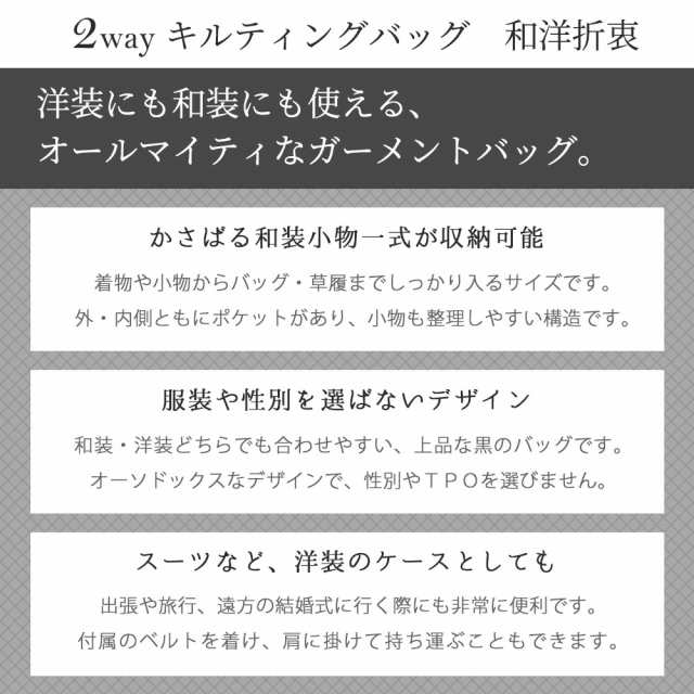 買い保障できる 着物バッグ ソフトタイプ 高品質 和装バッグ 着物 持ち運び バッグ 和装 収納 ガーメントバック レディース メンズ キルティングバッグ  黒 blog.anteraja.id