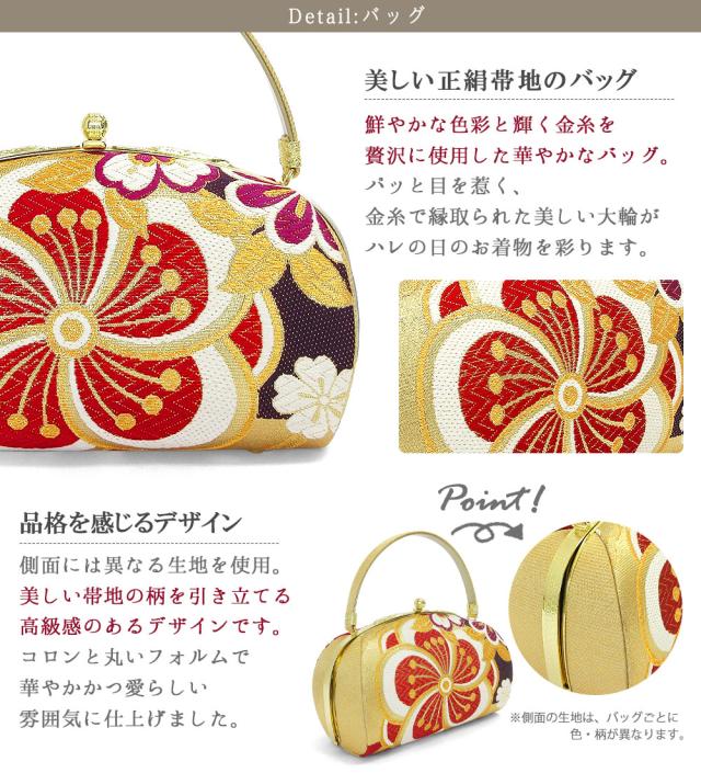 アウトレット 正絹帯地 草履バッグセット 振袖 草履 バッグ セット バッグセット 草履バッグ 絹 高級 礼装 袴 レトロ 古典 モダン / フリーサイズ ゴールド 赤 白 黒 金 シルク / 成人式 結婚式 披露宴 入学式 卒業式 フォーマル_3