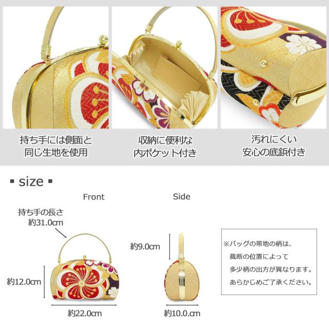 アウトレット 正絹帯地 草履バッグセット 振袖 草履 バッグ セット バッグセット 草履バッグ 絹 高級 礼装 袴 レトロ 古典 モダン / フリーサイズ ゴールド 赤 白 黒 金 シルク / 成人式 結婚式 披露宴 入学式 卒業式 フォーマル_5
