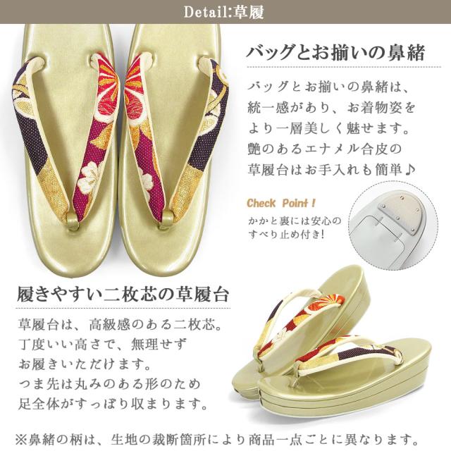 アウトレット 正絹帯地 草履バッグセット 振袖 草履 バッグ セット バッグセット 草履バッグ 絹 高級 礼装 袴 レトロ 古典 モダン / フリーサイズ ゴールド 赤 白 黒 金 シルク / 成人式 結婚式 披露宴 入学式 卒業式 フォーマル_6