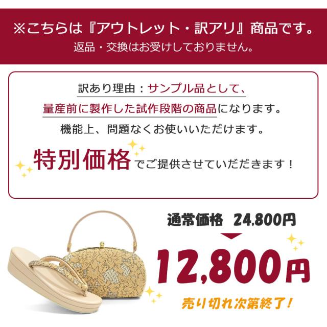 アウトレット 訳あり レース 草履バッグセット 振袖 草履 2枚芯 礼装 袴 モダン 花柄 / フリーサイズ 白 ピンク 黒 グレージュ カーキ ホワイト ブラック / 成人式 結婚式 披露宴 入学式 卒業式 フォーマル_2