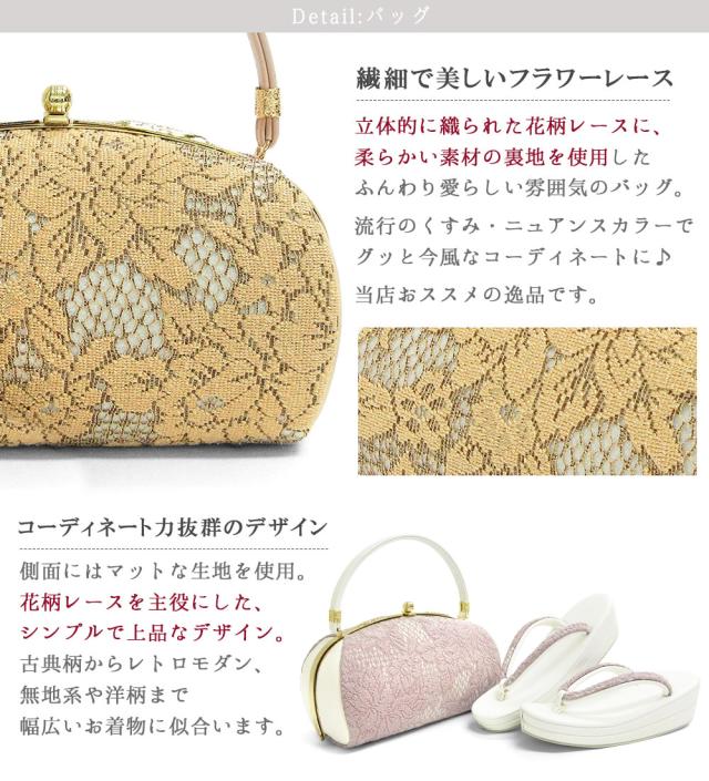 アウトレット 訳あり レース 草履バッグセット 振袖 草履 2枚芯 礼装 袴 モダン 花柄 / フリーサイズ 白 ピンク 黒 グレージュ カーキ ホワイト ブラック / 成人式 結婚式 披露宴 入学式 卒業式 フォーマル_3
