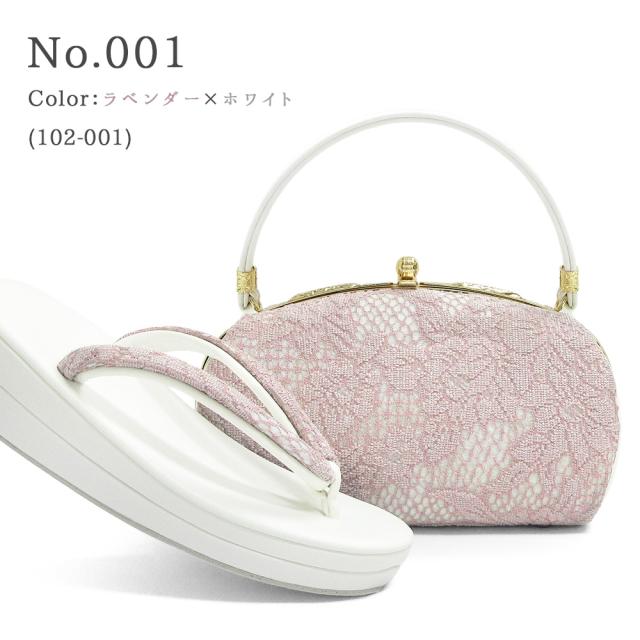 アウトレット 訳あり レース 草履バッグセット 振袖 草履 2枚芯 礼装