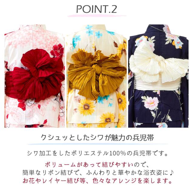 子供浴衣 兵児帯 2点セット こどもゆかた 帯 ゆかた 浴衣帯 洗濯 簡単 初心者 夏 綿 通気性 吸湿性 キッズ 120cm 130cm 白 黄色 赤 紺 ピンク クリーム 和装 着物 販売 夏祭り 花火大会 縁日 牡丹 紫陽花 向日葵 花柄_3
