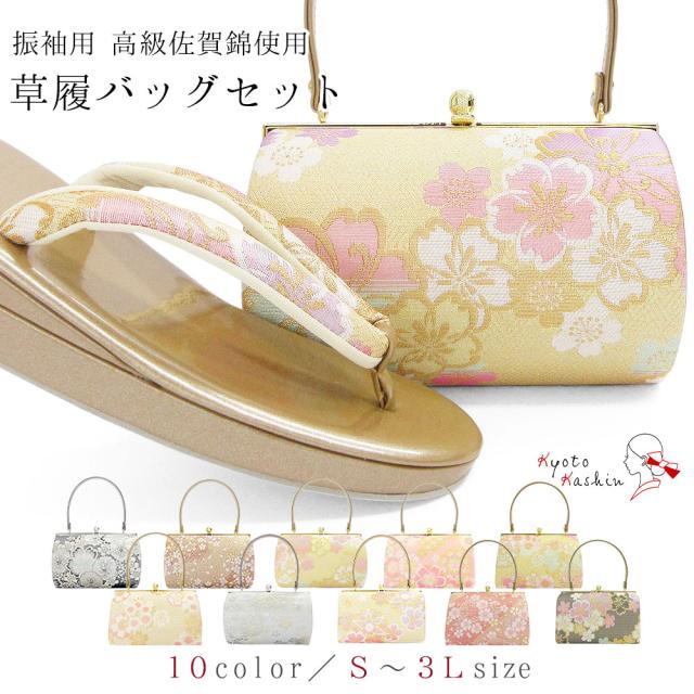 和装用バッグとぞうりセット 成人式　結婚式　振袖　３Ｌ　大きいサイズ 和装用バッグとぞうりセット 成人式 結婚式 振袖 3L 大きいサイズ