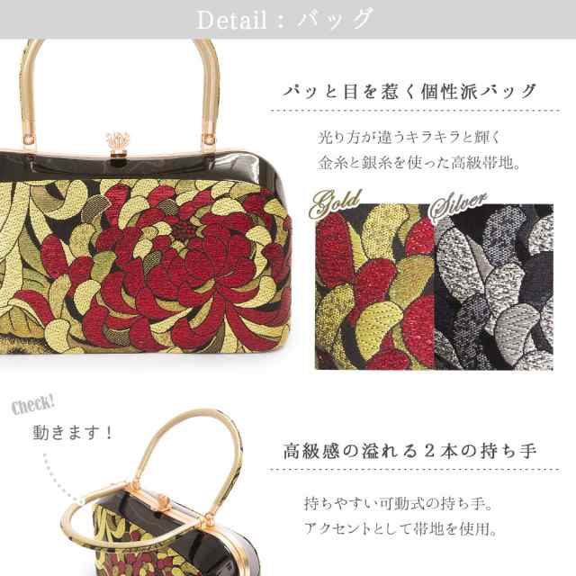 草履バッグセット 成人式 振袖 草履 バッグ セット バッグセット 草履バッグ 厚底草履 厚底 高級 正絹帯地 正絹 帯地 高級帯地 クール モ｜au  PAY マーケット
