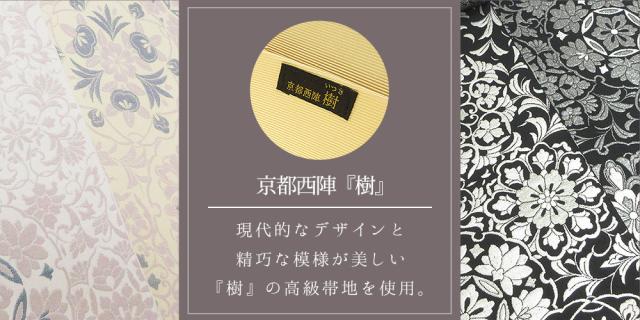 草履バッグセット 成人式 振袖 草履 バッグ セット バッグセット 草履バッグ 厚底草履 厚底 高級 正絹帯地 正絹 帯地 高級帯地 樹 礼装 袴 S M L LL サイズ フリーサイズ 小さいサイズ 大きいサイズ グレー 黒 前撮り 結婚式 披露宴 謝恩会 卒業式_3