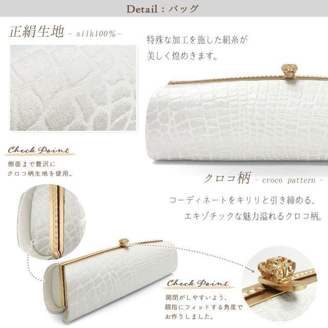 草履バッグセット 成人式 振袖 草履 バッグ セット バッグセット 草履バッグ クロコ 正絹帯地 絹100％ エナメル 礼装 袴 F LL サイズ フリーサイズ 小さいサイズ 大きいサイズ 黒 白 金 ゴールド シルバー 前撮り 結婚式 披露宴 謝恩会 卒業式_2