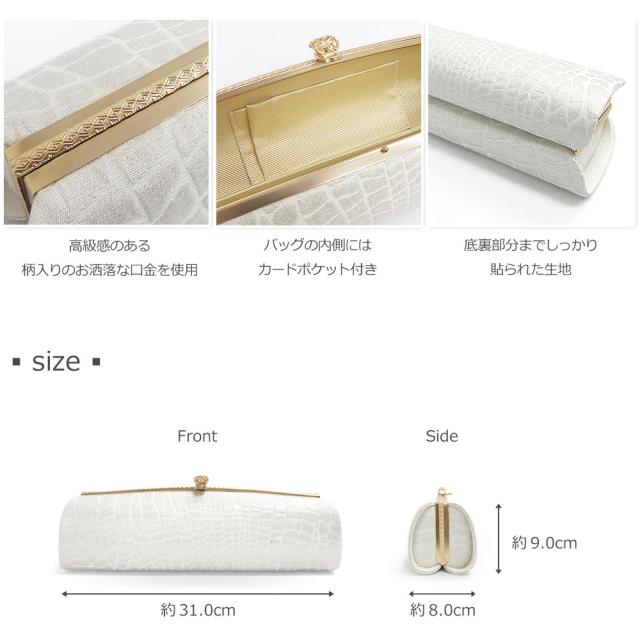 草履バッグセット 成人式 振袖 草履 バッグ セット バッグセット 草履バッグ クロコ 正絹帯地 絹100％ エナメル 礼装 袴 F LL サイズ フリーサイズ 小さいサイズ 大きいサイズ 黒 白 金 ゴールド シルバー 前撮り 結婚式 披露宴 謝恩会 卒業式_3