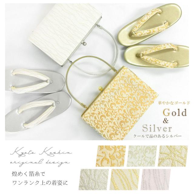 草履バッグセット 振袖 袴 色留袖 草履 バッグ セット バッグセット 草履バッグ 幾何学模様 礼装 色留 / M L LL 大きいサイズ ゴールド シルバー 白 金 銀 / 成人式 結婚式 披露宴 入学式 卒業式 お宮参り セミフォーマル フォーマル レディース_1