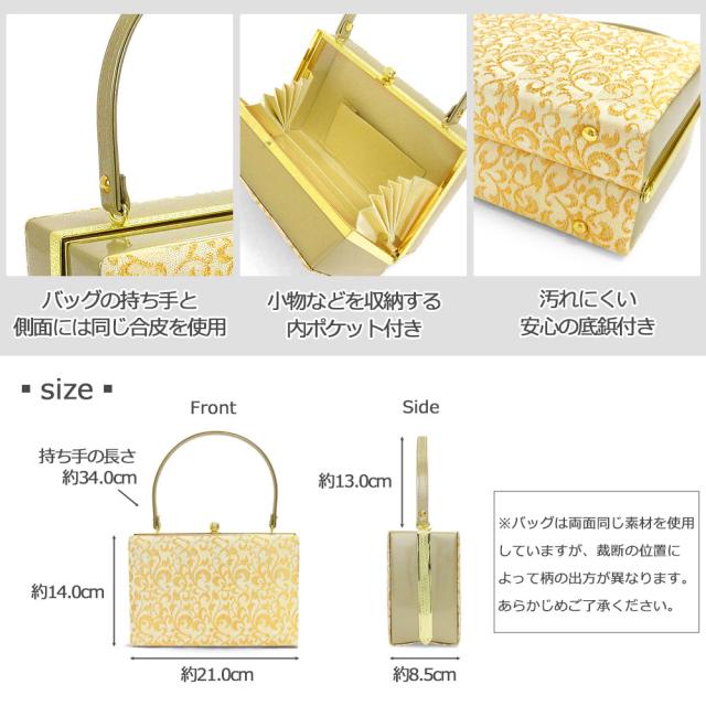 草履バッグセット 振袖 袴 色留袖 草履 バッグ セット バッグセット 草履バッグ 幾何学模様 礼装 色留 / M L LL 大きいサイズ ゴールド シルバー 白 金 銀 / 成人式 結婚式 披露宴 入学式 卒業式 お宮参り セミフォーマル フォーマル レディース_3