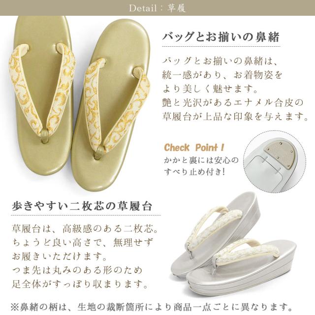 草履バッグセット 振袖 袴 色留袖 草履 バッグ セット バッグセット 草履バッグ 幾何学模様 礼装 色留 / M L LL 大きいサイズ ゴールド シルバー 白 金 銀 / 成人式 結婚式 披露宴 入学式 卒業式 お宮参り セミフォーマル フォーマル レディース_4