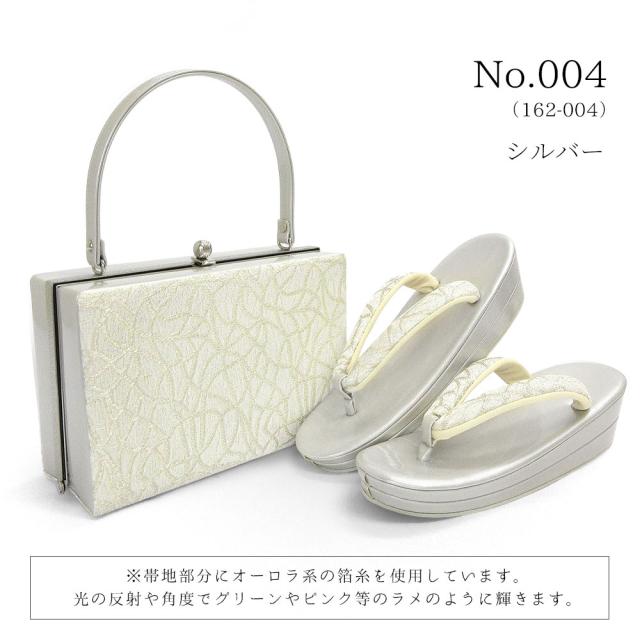 草履バッグセット 振袖 袴 色留袖 草履 バッグ セット バッグセット 草履バッグ 幾何学模様 礼装 色留 / M L LL 大きいサイズ ゴールド シルバー 白 金 銀 / 成人式 結婚式 披露宴 入学式 卒業式 お宮参り セミフォーマル フォーマル レディース_12