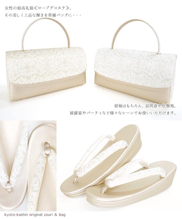草履バッグセット 留袖 草履 バッグ セット バッグセット 草履バッグ ローブデコルテ ふくれ織り 礼装 黒留袖 S M L LL サイズ フリーサイズ 小さいサイズ 大きいサイズ ゴールド シルバー 金 銀 結婚式 披露宴 入学式 卒業式 お宮参り フォーマル_1