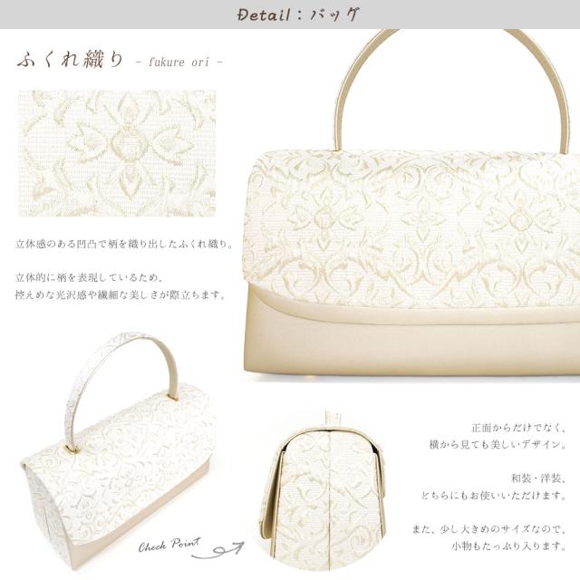 草履バッグセット 留袖 草履 バッグ セット バッグセット 草履バッグ ローブデコルテ ふくれ織り 礼装 黒留袖 S M L LL サイズ フリーサイズ 小さいサイズ 大きいサイズ ゴールド シルバー 金 銀 結婚式 披露宴 入学式 卒業式 お宮参り フォーマル_2
