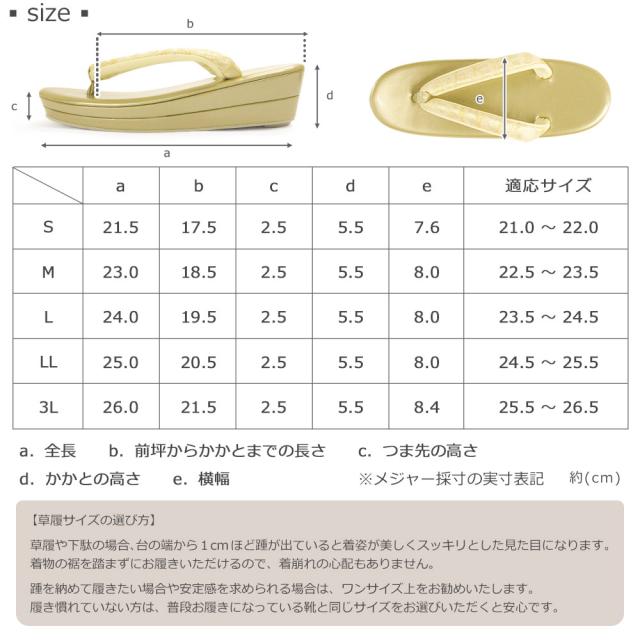 草履バッグセット 留袖 草履 バッグ セット バッグセット 草履バッグ ローブデコルテ 礼装 黒留袖 S M L LL 3L サイズ フリーサイズ 小さいサイズ 大きいサイズ ゴールド シルバー 金 銀 結婚式 披露宴 入学式 卒業式 お宮参り フォーマル_5
