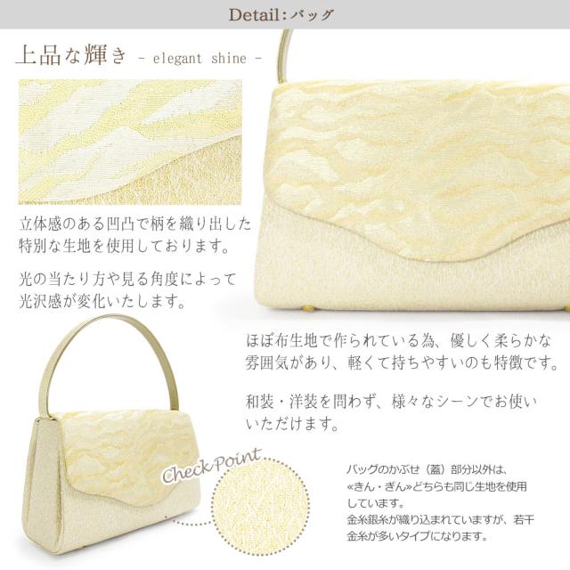 草履バッグセット 留袖 草履 バッグ セット バッグセット 草履バッグ ローブデコルテ 礼装 黒留袖 S M L LL 3L サイズ フリーサイズ 小さいサイズ 大きいサイズ ゴールド シルバー 金 銀 結婚式 披露宴 入学式 卒業式 お宮参り フォーマル_2