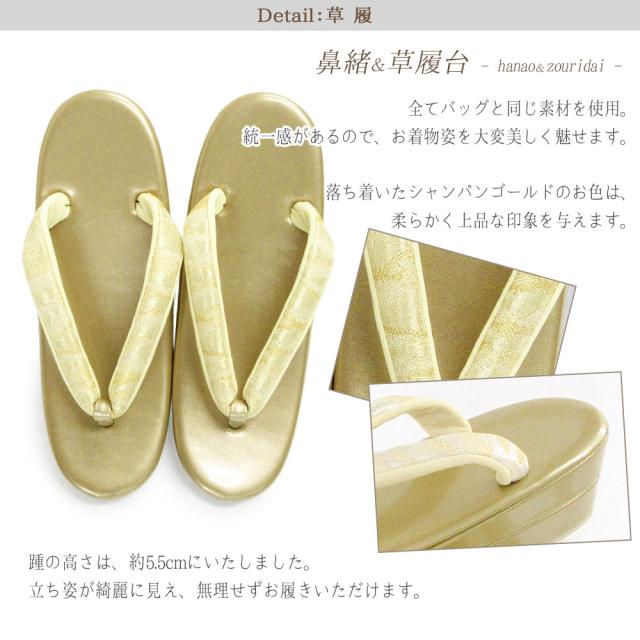 草履バッグセット 留袖 草履 バッグ セット バッグセット 草履バッグ ローブデコルテ 礼装 黒留袖 S M L LL 3L サイズ フリーサイズ 小さいサイズ 大きいサイズ ゴールド シルバー 金 銀 結婚式 披露宴 入学式 卒業式 お宮参り フォーマル_4