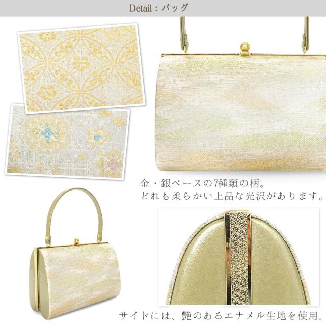 草履バッグセット 留袖 草履 バッグ セット バッグセット 草履バッグ 帯地 礼装 黒留袖 L サイズ フリーサイズ ゴールド シルバー 金 銀 結婚式 披露宴 入学式 卒業式 お宮参り フォーマル_1
