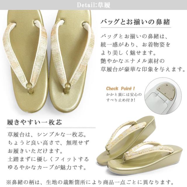 草履バッグセット 留袖 草履 バッグ セット バッグセット 草履バッグ 帯地 礼装 黒留袖 L サイズ フリーサイズ ゴールド シルバー 金 銀 結婚式 披露宴 入学式 卒業式 お宮参り フォーマル_3