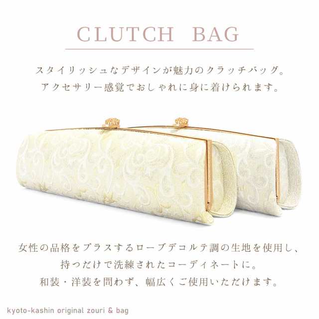 草履バッグセット 留袖 草履 バッグ セット バッグセット 草履バッグ