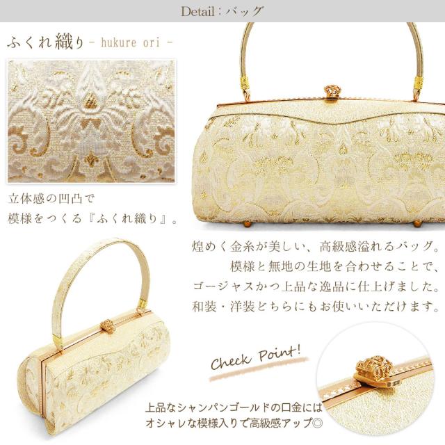 草履バッグセット 留袖 草履 バッグ セット バッグセット 草履バッグ ローブデコルテ ふくれ織り 礼装 黒留袖 M L LL サイズ フリーサイズ 小さいサイズ 大きいサイズ ゴールド シルバー 金 銀 結婚式 披露宴 入学式 卒業式 お宮参り フォーマル_2