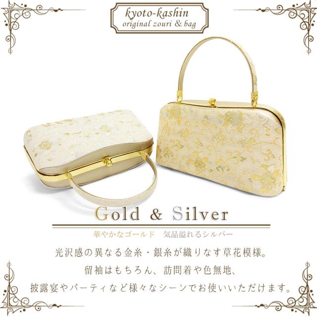 草履バッグセット 留袖 草履 バッグ セット バッグセット 草履バッグ アールヌーヴォー 草花模様 礼装 黒留袖 M L LL サイズ フリーサイズ 小さいサイズ 大きいサイズ ゴールド シルバー 金 銀 結婚式 披露宴 入学式 卒業式 お宮参り フォーマル_1