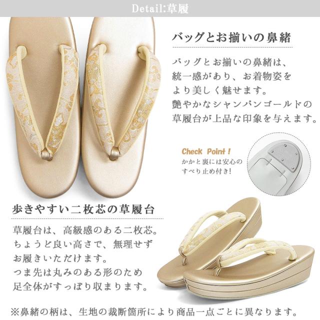草履バッグセット 留袖 草履 バッグ セット バッグセット 草履バッグ アールヌーヴォー 草花模様 礼装 黒留袖 M L LL サイズ フリーサイズ 小さいサイズ 大きいサイズ ゴールド シルバー 金 銀 結婚式 披露宴 入学式 卒業式 お宮参り フォーマル_4